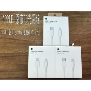 IPHONE 原廠 USB-C 對 Lightning 連接線 PD快充線 1公尺, 1個
