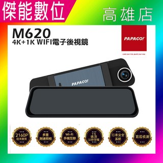 PAPAGO! M620 4K超清畫質 WIFI手機互聯 電子後視鏡