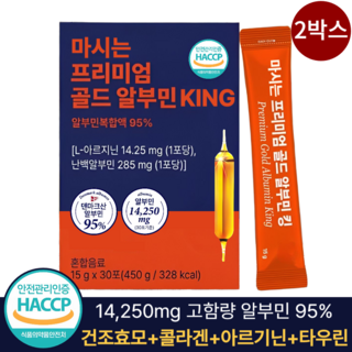 마시는 알부민 식약청 인증 100% 고함량 14250mg, 2박스, 30회분