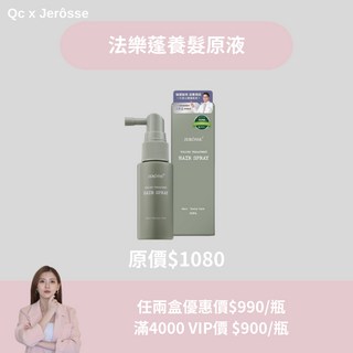 法樂蓬 洗髮露500ml+養髮液30ml 蓬鬆秀髮組 小資女必備, 1個, 養髮液30ml