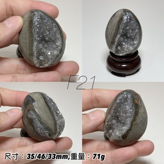 石至晶日 SZJR 迷你異象水晶蛋 烏拉圭水晶蛋 蛋形礦 礦蛋, 1個, 【F-021】71g