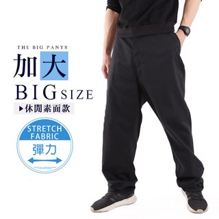 大尺碼素面休閒長褲 百搭純黑舒適休閒褲 彈力側口袋工作褲 男生工裝褲黑褲 42-50腰
