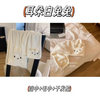 皇運之家百貨店 浴裙浴巾毛巾三件套組：成人女款學生高顔值加厚吸水不掉毛可穿可裹大浴巾, 奶白米菲兔 3件套【浴巾+毛巾+乾髮帽】, 1個