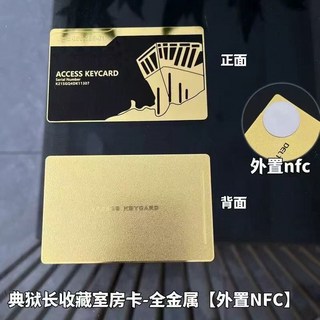 賽伊德收藏室房卡金屬卡片模型遊戲道具玩具彈卡, 三角洲金屬卡-還原度高, 典獄長金屬卡