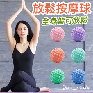 台灣出貨 放鬆按摩球 筋膜球 肌肉放鬆球 小腿按摩 手部按摩球 刺刺按摩球 瑜珈球 足底按摩球 按摩軟球, 1個, 顏色隨機