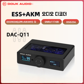 Douk Audio DAC-Q11 ESS9038+AK4493 USB DAC 오디오 어댑터 COX/OPT D/A 컨버터 DSD256