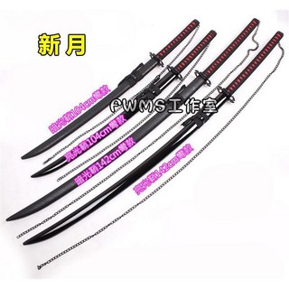 死神黑崎一護 COS道具刀 無月 142cm 金屬武器玩具, 1個, 無月142cm直款暗光鞘價格1570元