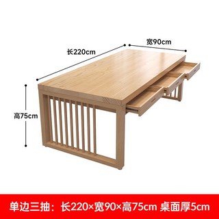 實木大長書桌帶抽屜雙人學習桌家用辦公桌多功能工作台書法桌, 單邊三抽屜 220*寬90*高75