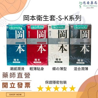 岡本 Skinless 003 衛生套 S-K 系列, 1個, 藍Skinless潮感潤滑1盒(10片)