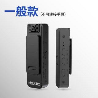 DTAudio 領夾式微型攝影機 循環錄影 獨立錄音錄影 隱藏鏡頭 130廣角 磁吸 背夾 監視攝影機 密錄器, 1個, 一般款,無記憶卡