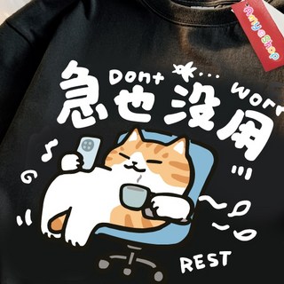 Amy eShop 萌寵 急也沒用 橘白貓 純棉短T 中性情侶款 台灣製造 軍綠色 XL, 軍綠色,XL