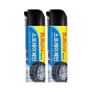 불스원스프레이체인