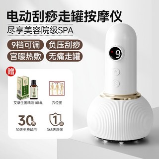 電動經絡刷腹部肚子疏通紅外全身按摩usb電加熱腿部刮痧儀, 1個, 【刮痧拔罐器】米色+1精油