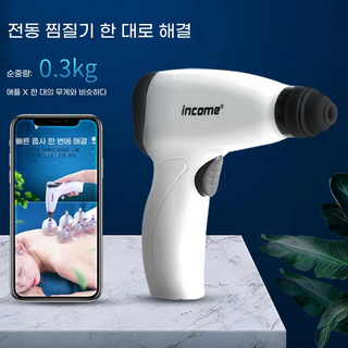 BCQ 전동부항기 전동흡입기 부항컵 세트 자동 마사지 안마, 기계 한 대만