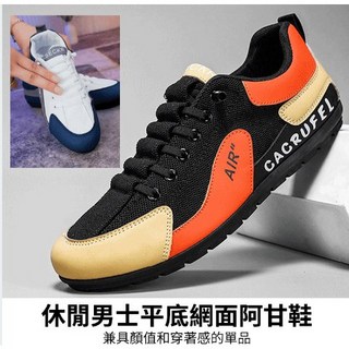 【熱銷Top1-限時下殺】平底網面阿甘男鞋 男士夏季透氣軟底防滑休閒板鞋 小白鞋 百搭一腳蹬 男鞋休閒鞋懶人鞋