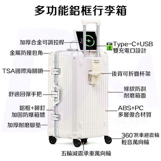 多功能鋁框行李箱 32吋TSA國際海關鎖 鋁框胖胖箱 五輪行李箱