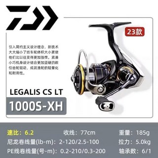 DAIWA 達億瓦 23 LEGALIS CS LT 紡車輪 遠投路亞 金屬線杯 漁輪 釣魚輪, 23追加款1000S-XH