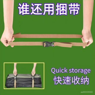 新款戶外捆綁帶 綁提手耐用露營紮帶 固定被子扣式打包行李包加固, 【黑色】可自由伸縮,三按鍵加強版【5個裝】長：136公分, 1個