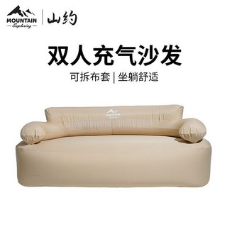Mountain山约 豪華分體式露營充氣沙發 加厚1200D牛津布 雙人承重400kg, 豪華雙人分體式充氣沙發, 1個