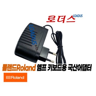 롤랜드Roland PSD-230 PSD-120호환 5.7V 2A 5.9V 2A 5.7V 1A 국산로더스어댑터, 1개