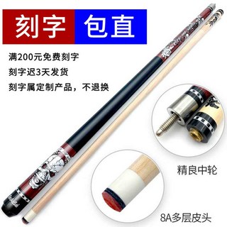 당구큐대 당구채 당구용품 하우스큐 개인큐 당구큐케이스 세트 당구큐가방, 14MM 점프볼, 1개