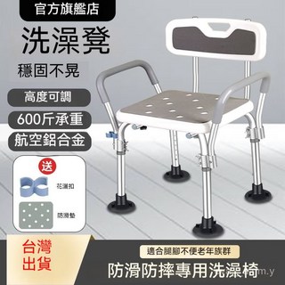 防滑老人洗澡沐浴椅 洗浴專用椅 衛生間坐凳 淋浴房凳子 老年浴室座椅 老人孕婦洗澡淋浴椅 鋁合金 護理椅 椅子, 3.靠背丨花灑弧形座闆丨防側翻丨防滑腳墊,加厚航空材質洗澡椅