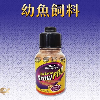 Aquagrow 幼魚飼料 超細粉飼料 30g, 1個, 初生小魚專用飼料