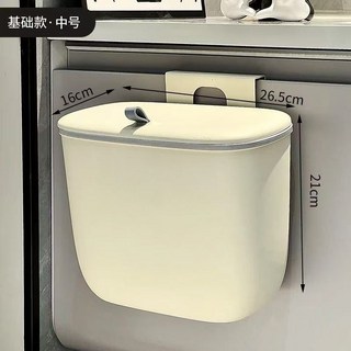 臺南出貨 壁掛式垃圾桶 廚房/衛生間/厠所 專用 大容量帶蓋 傢用夾縫紙簍 廚余收納桶, 中號【粘鈎+掛鈎】帶蓋