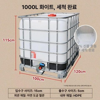농사용 저수조 물통 말통 IBS 50L 대용량, 1개, 기본 색상