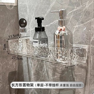 樂購 衛生間龍頭置物架 免打孔太空鋁浴室置物架 壁掛轉角收納架, 【冰川紋長型款】簡約款, 1個