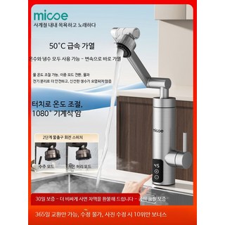 순간전기온수기 주방 욕실 겸용 전기식 수도꼭지 가정용 캠핑용 소형 온수기 설치 간편한 물데우기 효율적인 히터, 스테인리스 본체 2m