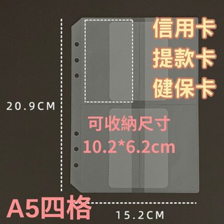 馬卡龍色系活頁卡冊相簿 四宮格拍立得 簡約風相本 小卡收納冊 活頁冊 照片冊 相片冊 相冊 A5相片本 活頁本內頁, {磨砂收納袋}A5-四格（4頁）適信用卡