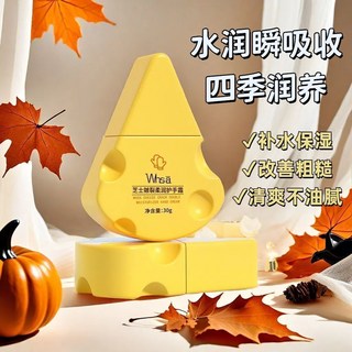 秋冬好物護手霜 可愛小巧便攜學生黨 補水滋潤嫩白防乾裂, 1個, 便攜式芝士燕窩滋潤護手霜2支