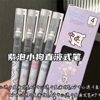 臺灣出貨 中性筆 刷題筆 按動筆 文具 紫泡綫條小狗直液式筆可愛大容量走珠筆ins風少女心學生速幹黑筆, 1個, 【紫泡小狗直液式】隨機-1支筆