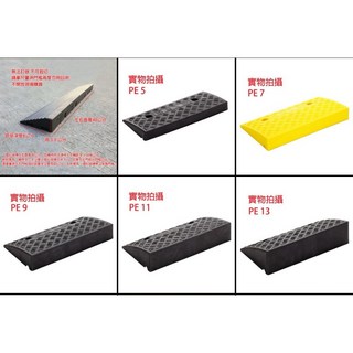 斜坡板專家 模組 台灣製造 工廠直營, 1個, 可攜式斜坡磚（黑色）,9cm, 黑色