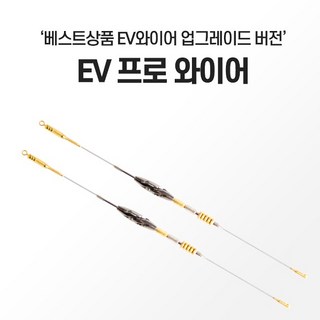 이큐피싱 EV프로 편대채비 편대 올림채비, 속공형