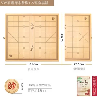 60號單邊樺木象棋+皮革棋盤 直徑約5.8cm, 50#單邊樺木象棋+木質棋盒, 1個