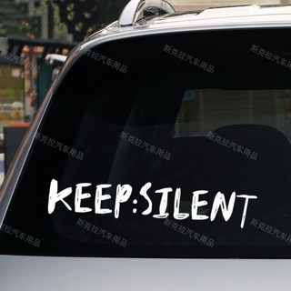 keepsilent車貼 我們的祕密 lingorm 泰蘭德 夏天 三角窗 後窗 應援貼紙, 白字中號30x5.9cm, 1個