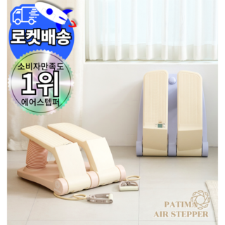 파티마 에어 스텝퍼 천국의 계단 스텝밀 스텝퍼 클라이머 가정용 하체 운동 기구 오르기, 허니피치