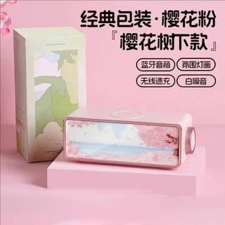 台現 滿減 無線充電 藍牙音響 生日禮物 男女通用 高顏值 節日 禮品 小夜燈 音箱 藍牙音響 無線 音響藍芽, 【粉色】15W無線充電+氛圍燈+白噪音