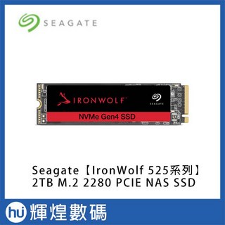 Seagate 那嘶狼IronWolf 525 2TB NVMe PCIe NAS SSD 固態硬碟