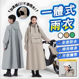 機車雨衣長款全身單人男女時尚加長遮腳騎士雨衣一件式摩托電動車雨衣, 卡其【大口袋款 寬鬆背包位】,XL