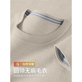 無痕羊毛莫代爾毛衣 男士 2026新款 秋冬 加厚打底針織衫