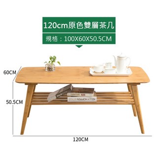 日式楠竹實木小茶几，簡約現代風客廳矮桌，小戶型沙發邊几, 原色雙層 120cm*60cm*50cm, 原色雙層 120cm*60cm*50cm