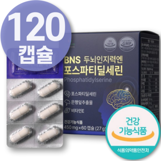 두 뇌 건강 영양제 포스파티딜세린 기억력 인지력 개선 분말 브레인 뇌 순도 치 추천 80 % 고함량 알 약 효능 매 1 0 뇌 예방 에 좋은 영양제 3 00 mg 식약청 해썹 인증, 2개, 60정
