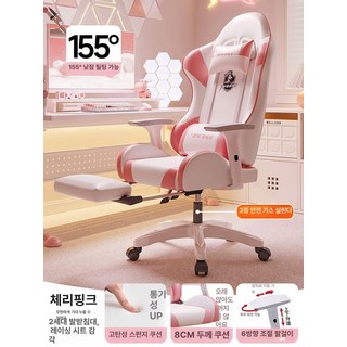 여성용 게이밍의자 비제이 게임용 체어 유튜버 푹신한 여캠 PC방, 강철 다리, 연결된 리클라이닝 팔걸이, 강철 다리