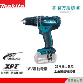 Makita 牧田 DHP482 18V 充電式震動電鑽 全金屬齒輪結構 21段扭力設定, 1個, 單5.0套裝組