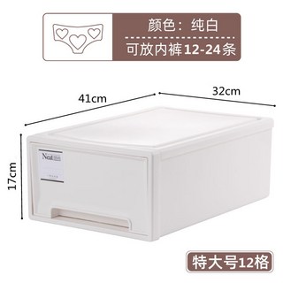 YIChu-內衣收納盒 抽屜式收納內褲襪子儲物箱 家用衣櫃收納分格整理箱 XE3L, 特大號純白[12格]★22升★, 1個