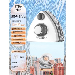 가정용 고층 아파트 베란다 창문 양면 스크러빙 도구 가정용 유리창청소기 청소밀대 창문닦이 청소기능 강화된 청소도구, B_휴대용/이중/삼중유리8-35mm폴대없음, 1세트