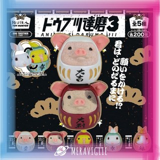 【M.M小舖】『現貨』 夥伴玩具 轉蛋 扭蛋 當我們ㄍㄡˇ再一起動物達磨扭蛋 動物達摩 達摩豬 達摩兔 全5款, 1個, 此選項已售完